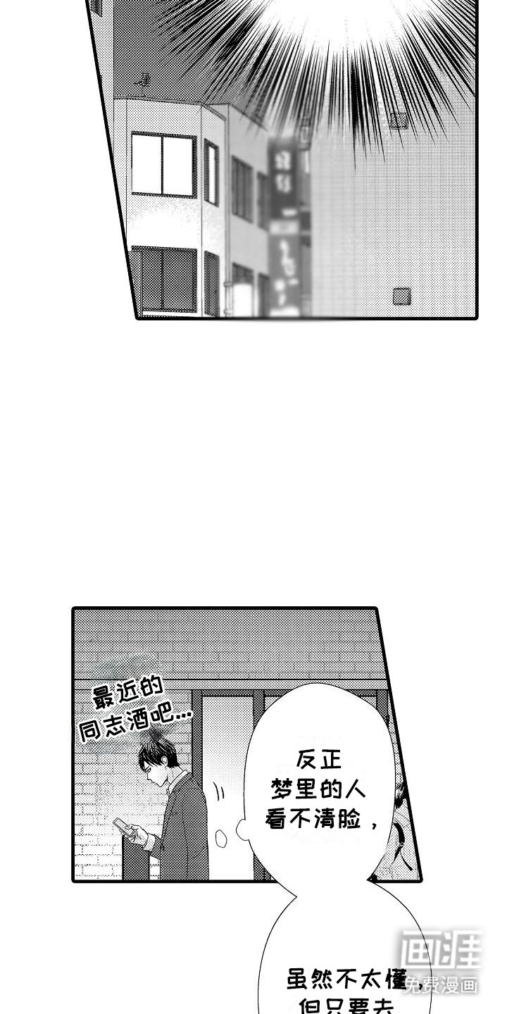 第3章：未来梦