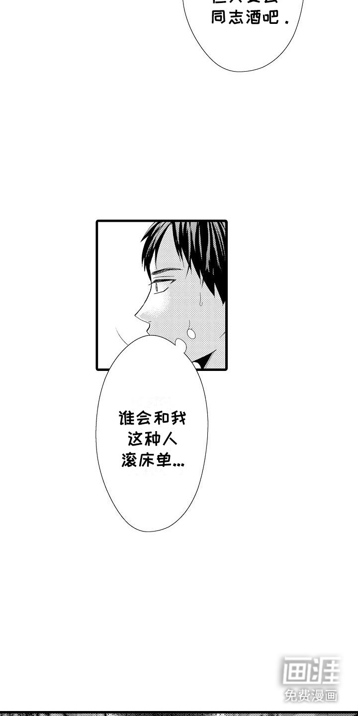 第3章：未来梦