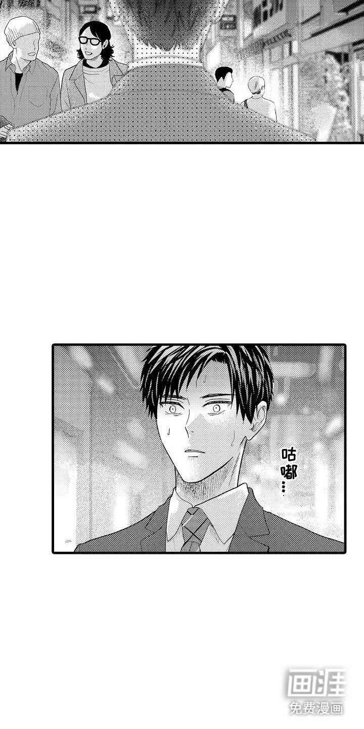 第3章：未来梦
