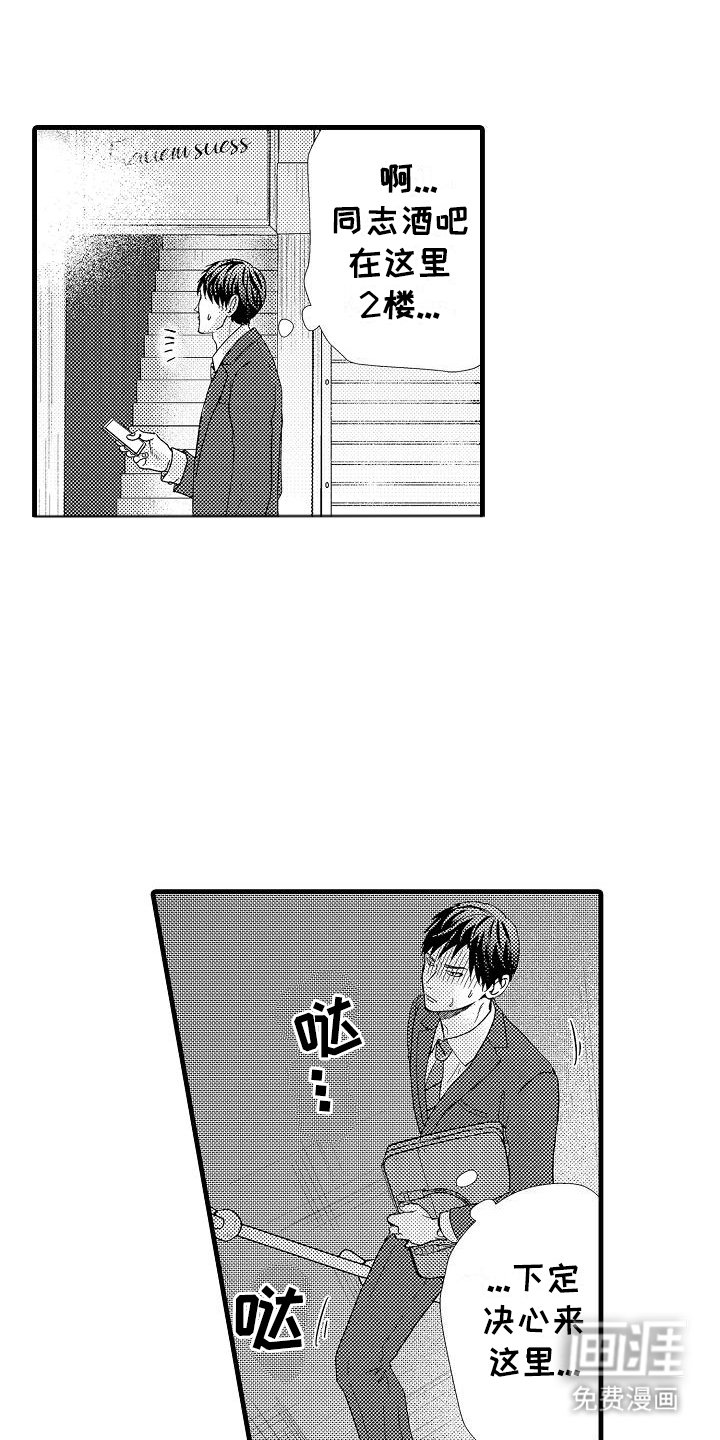 第3章：未来梦