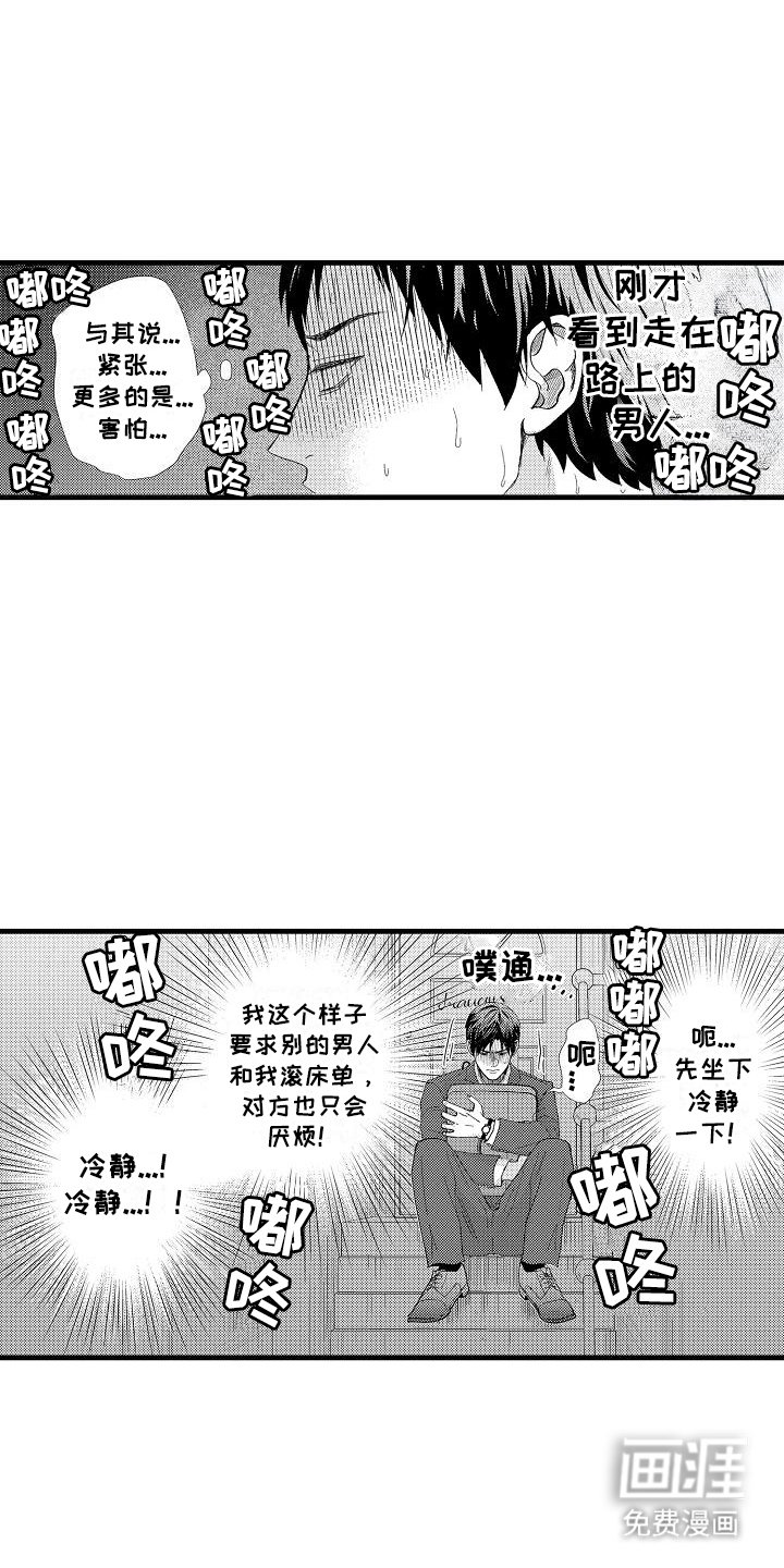 第3章：未来梦