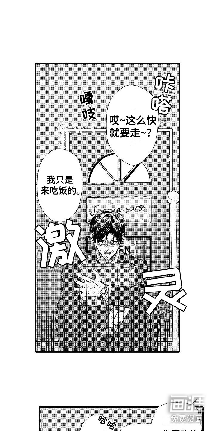 第3章：未来梦