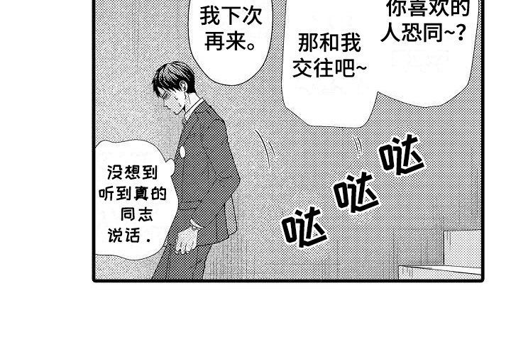 第3章：未来梦
