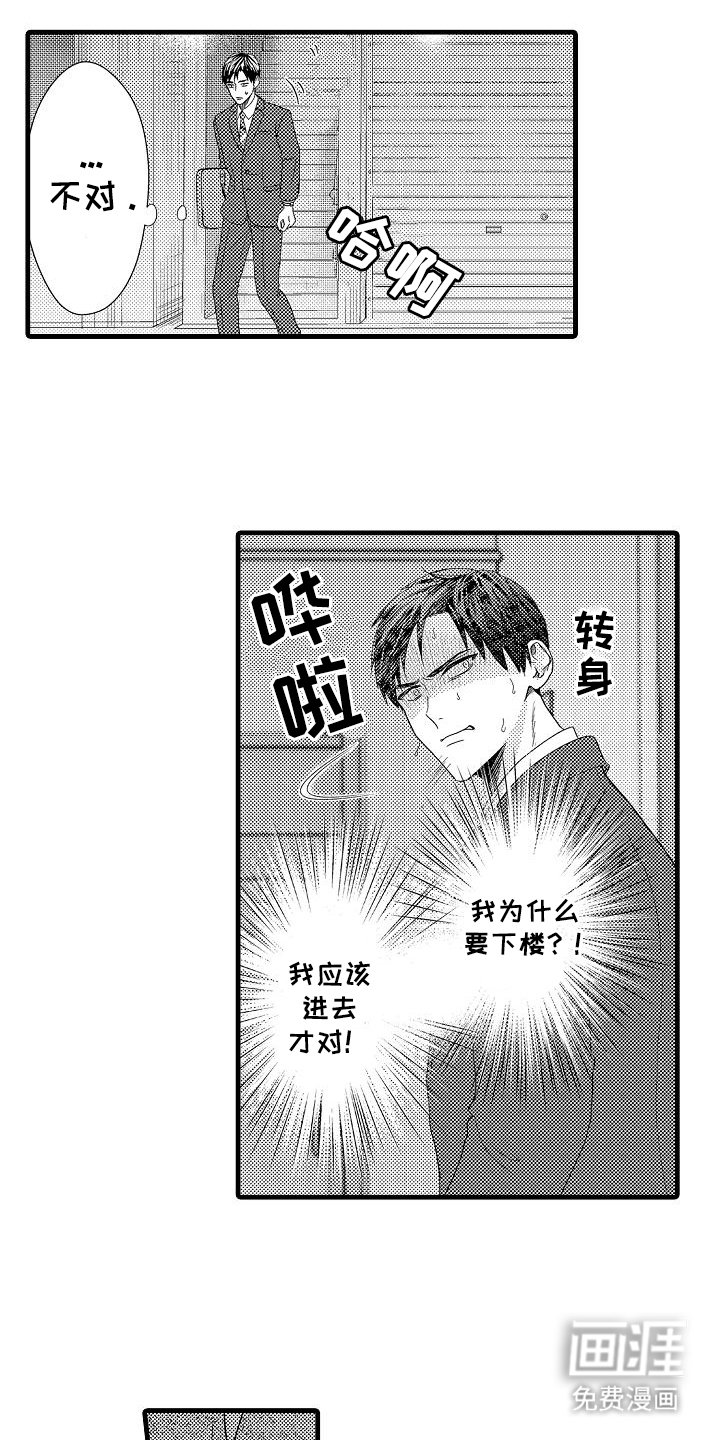 第4章：固执