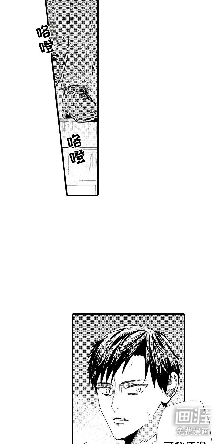 第4章：固执