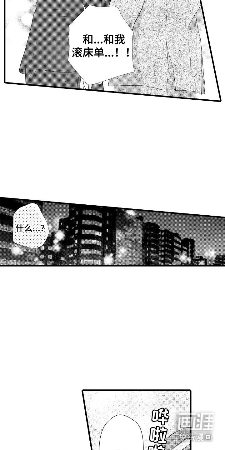 第4章：固执