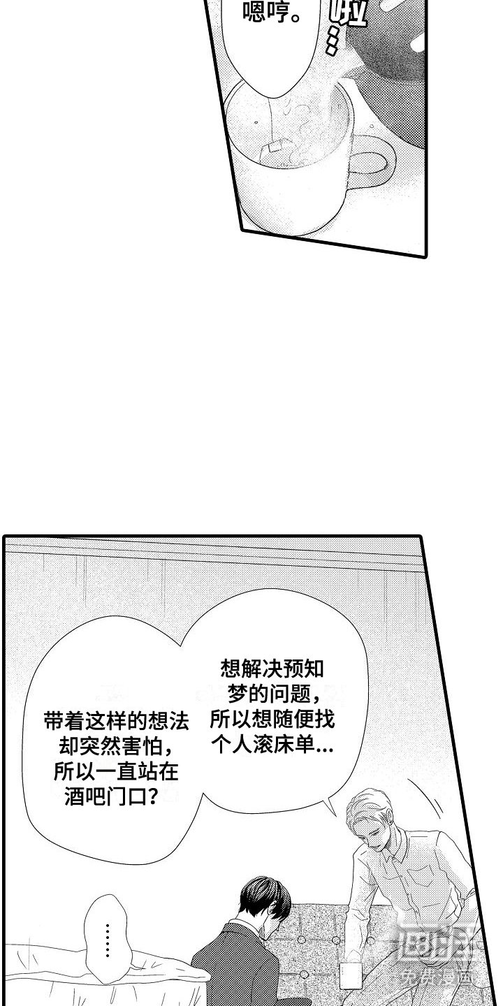 第4章：固执