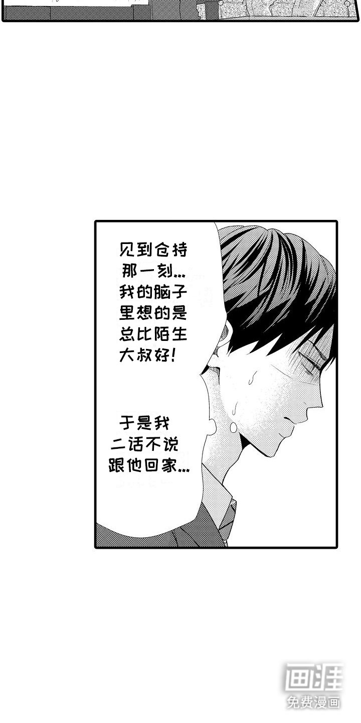 第4章：固执