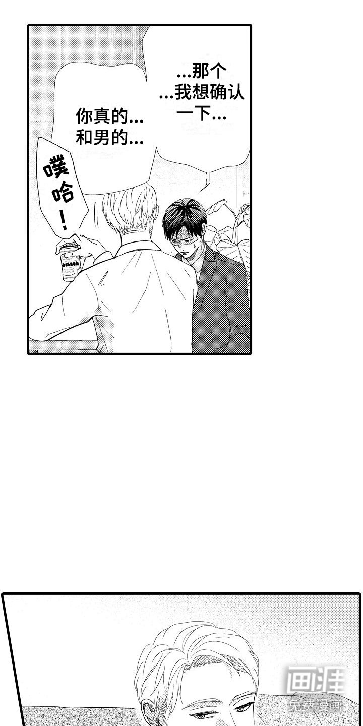 第4章：固执