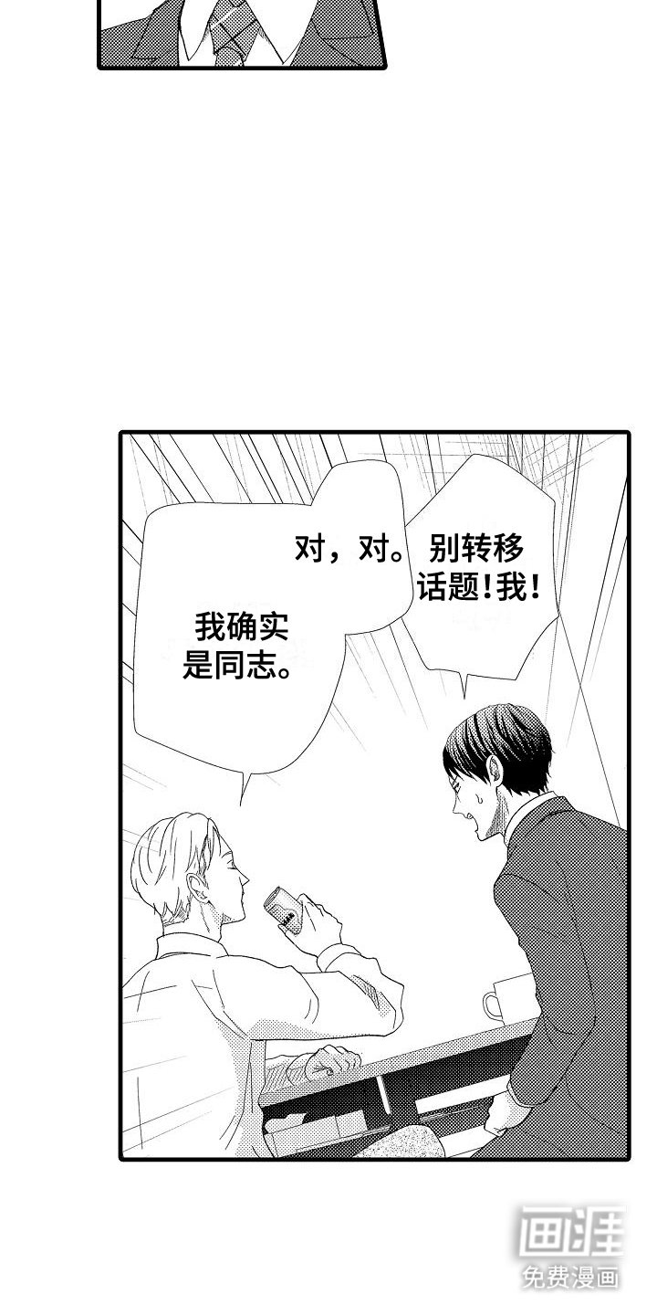 第4章：固执