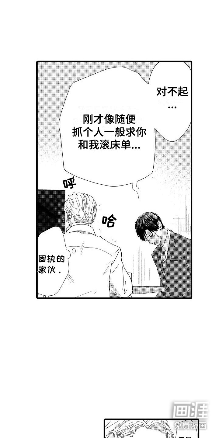 第4章：固执