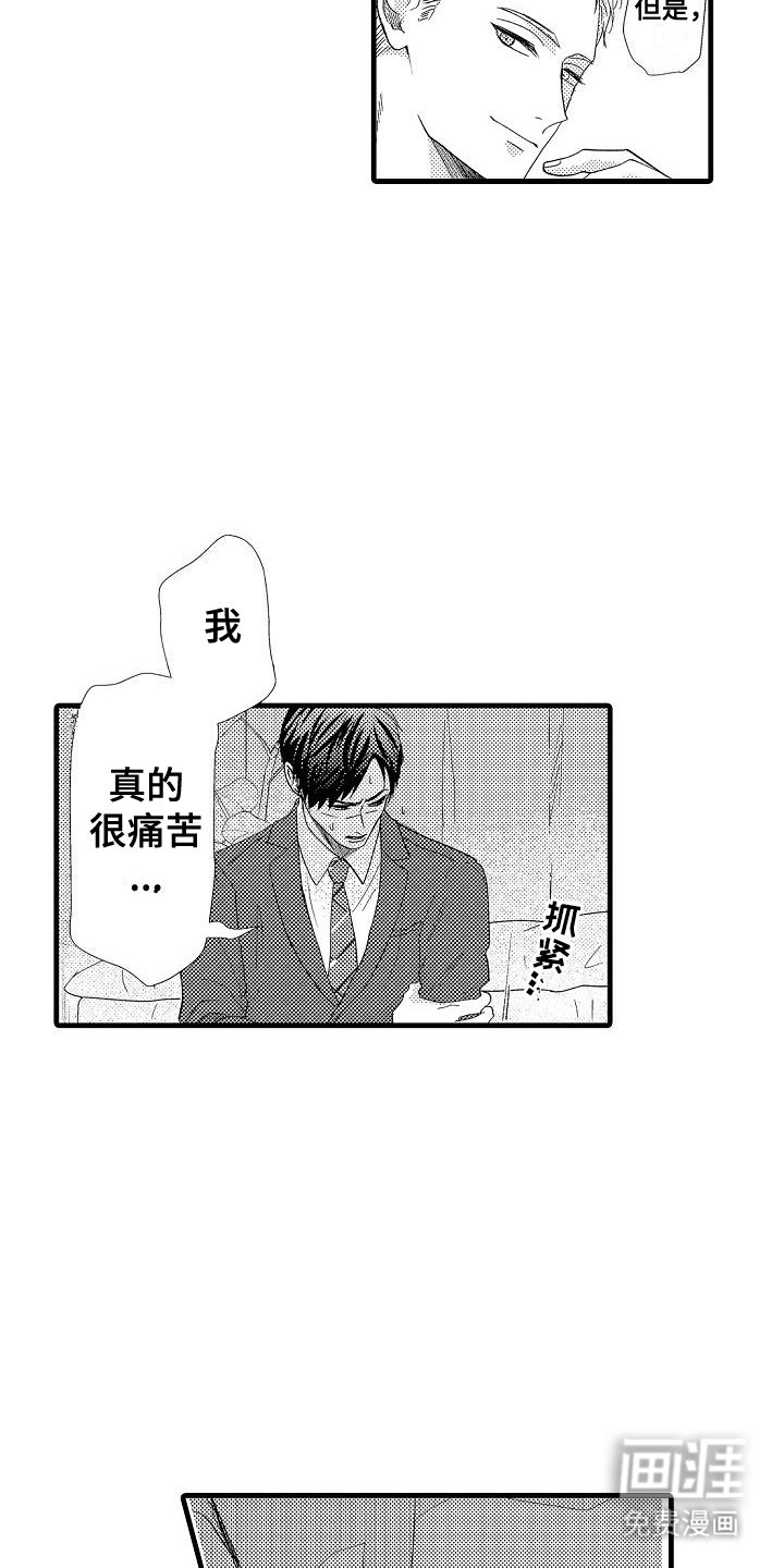 第4章：固执