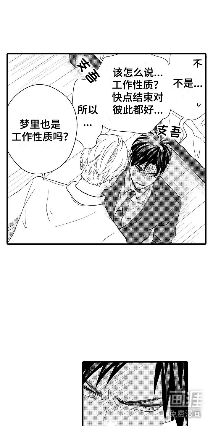 第5章：工作性质