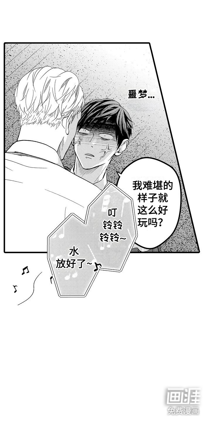 第5章：工作性质