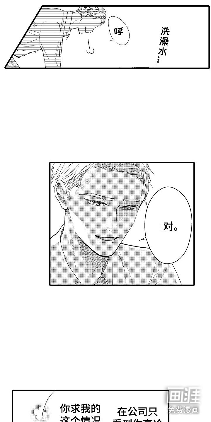 第5章：工作性质