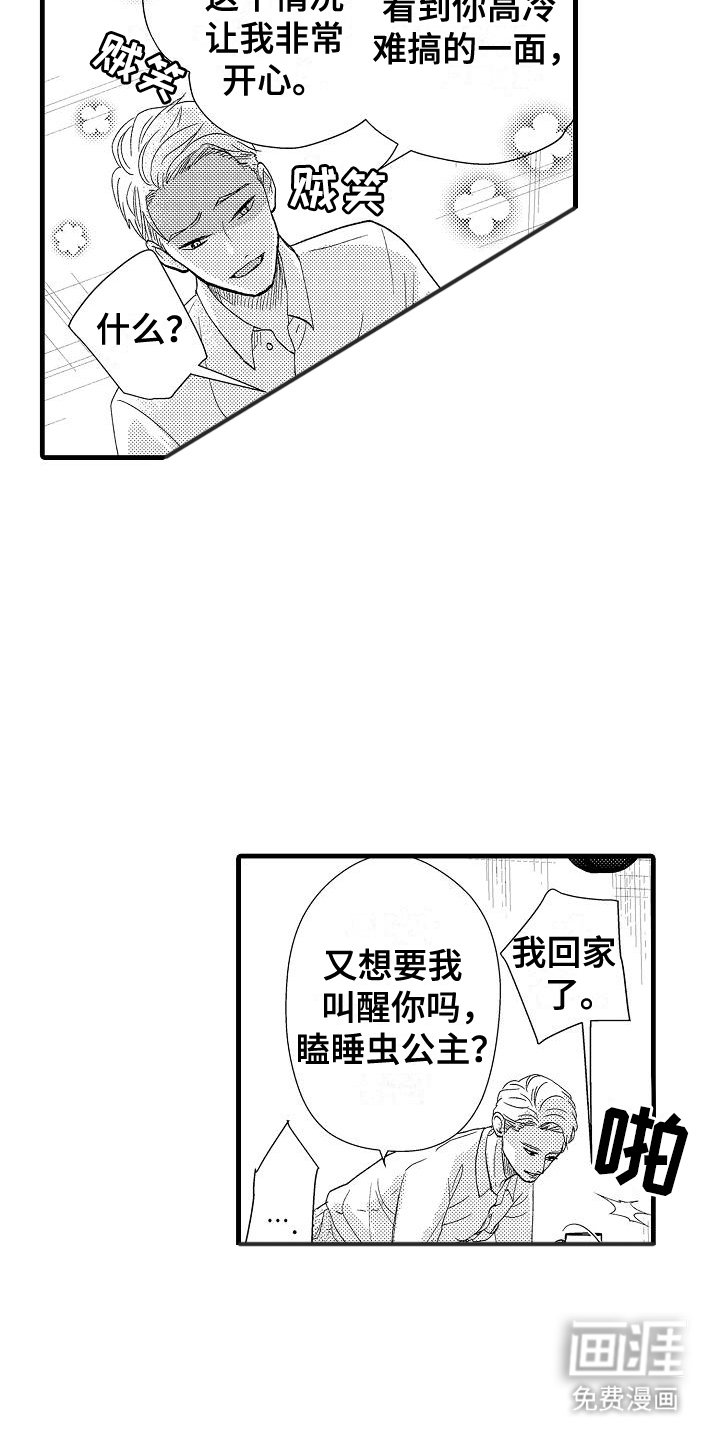 第5章：工作性质