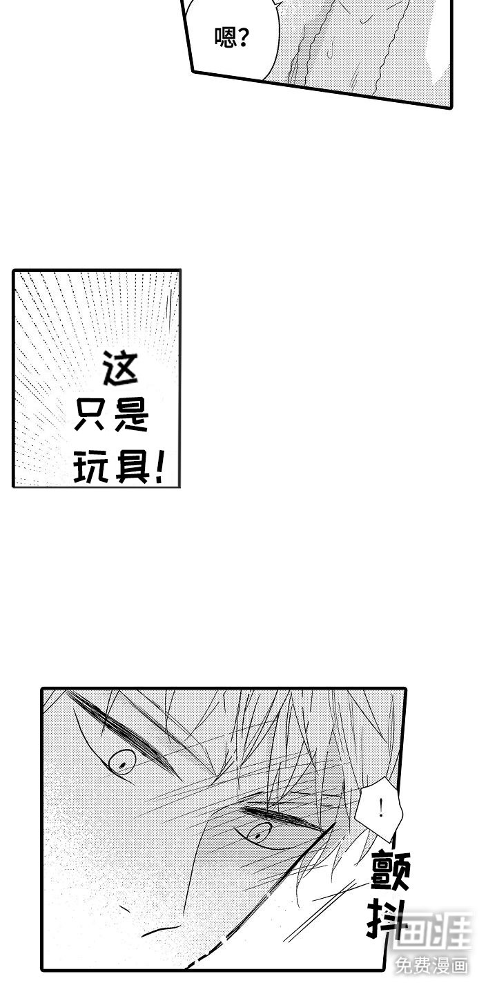 第6章：玩具
