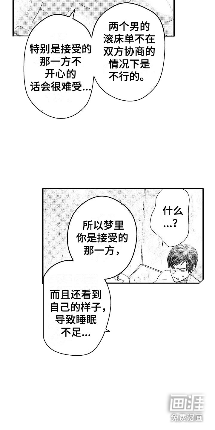 第7章：协商