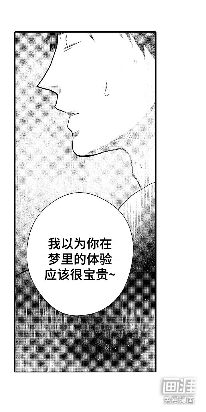 第7章：协商