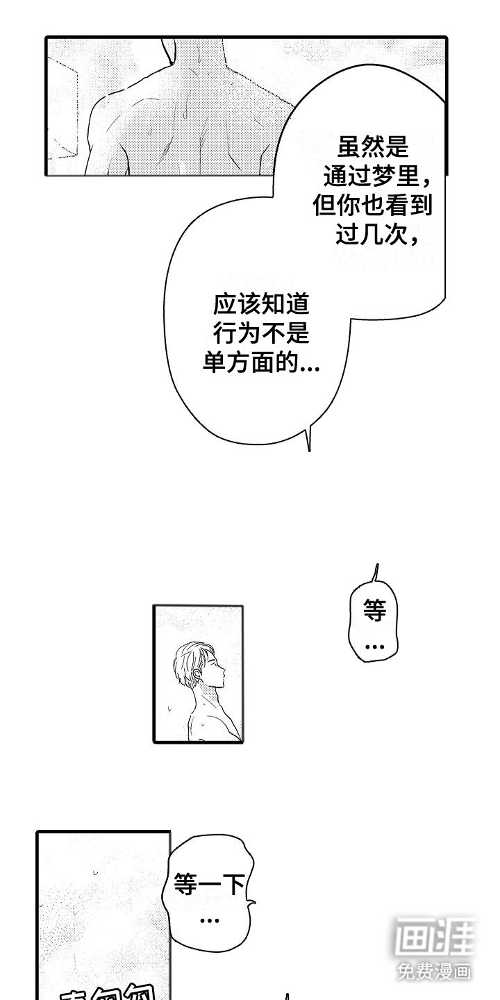 第7章：协商