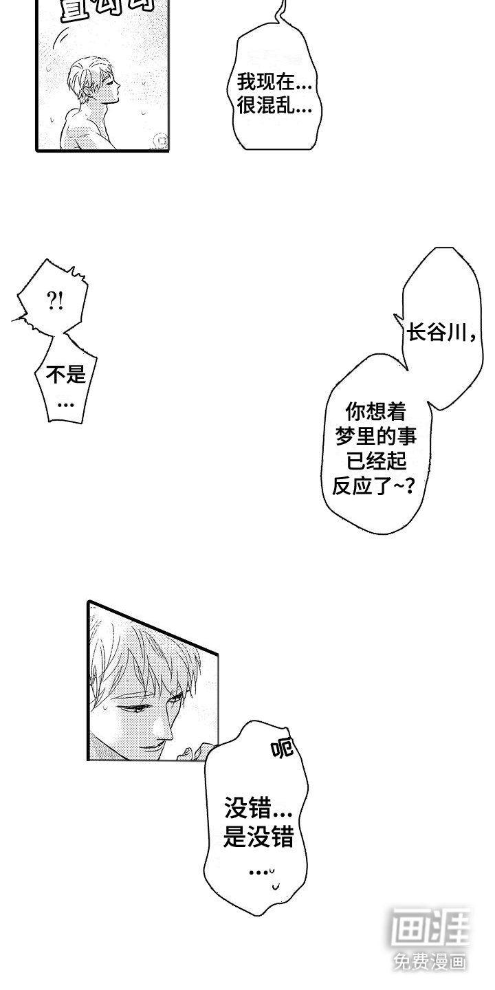 第7章：协商