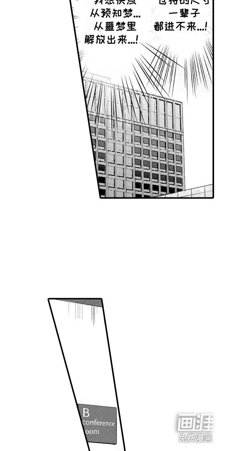 第8章：延期