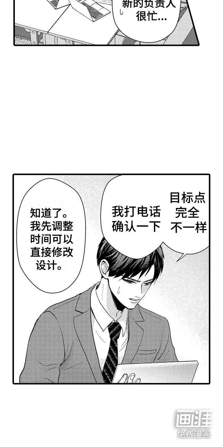 第8章：延期