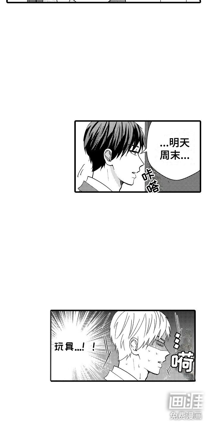 第9章：为了睡眠