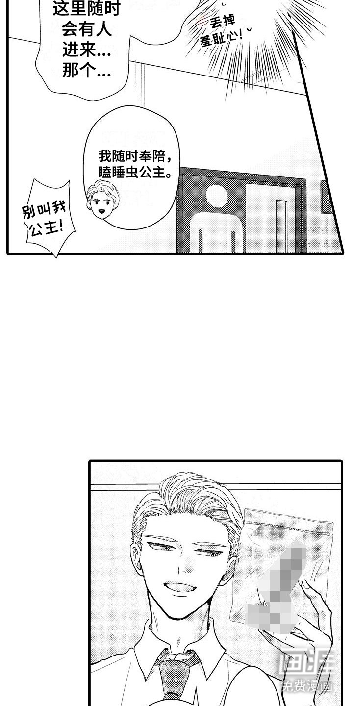 第9章：为了睡眠