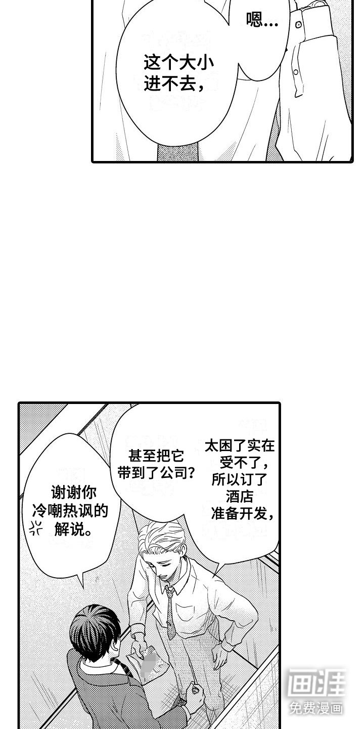 第9章：为了睡眠