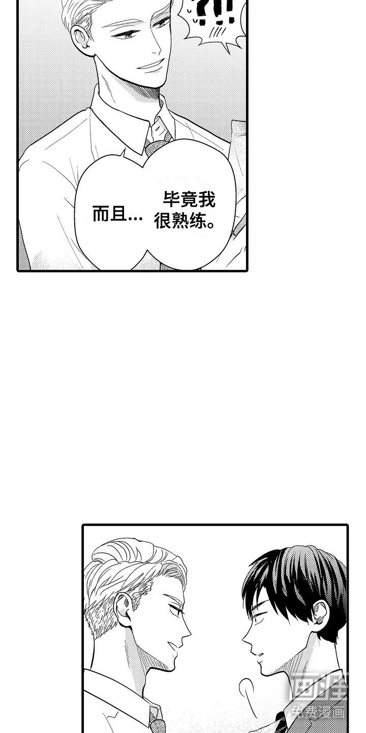 第9章：为了睡眠