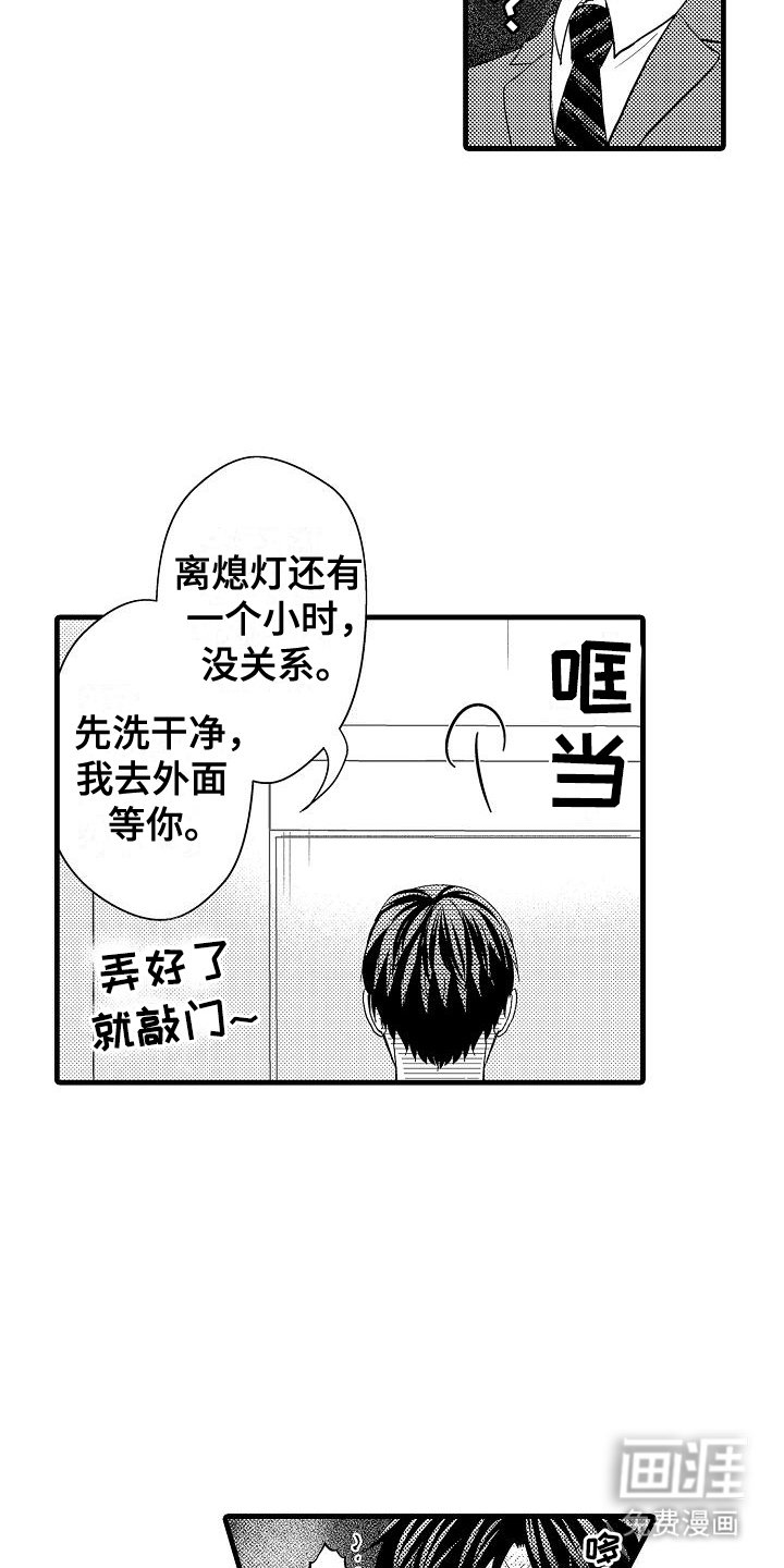 第9章：为了睡眠