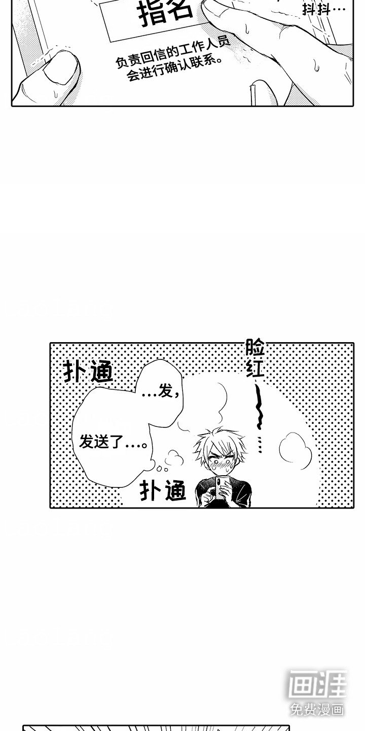 第1章：申请服务