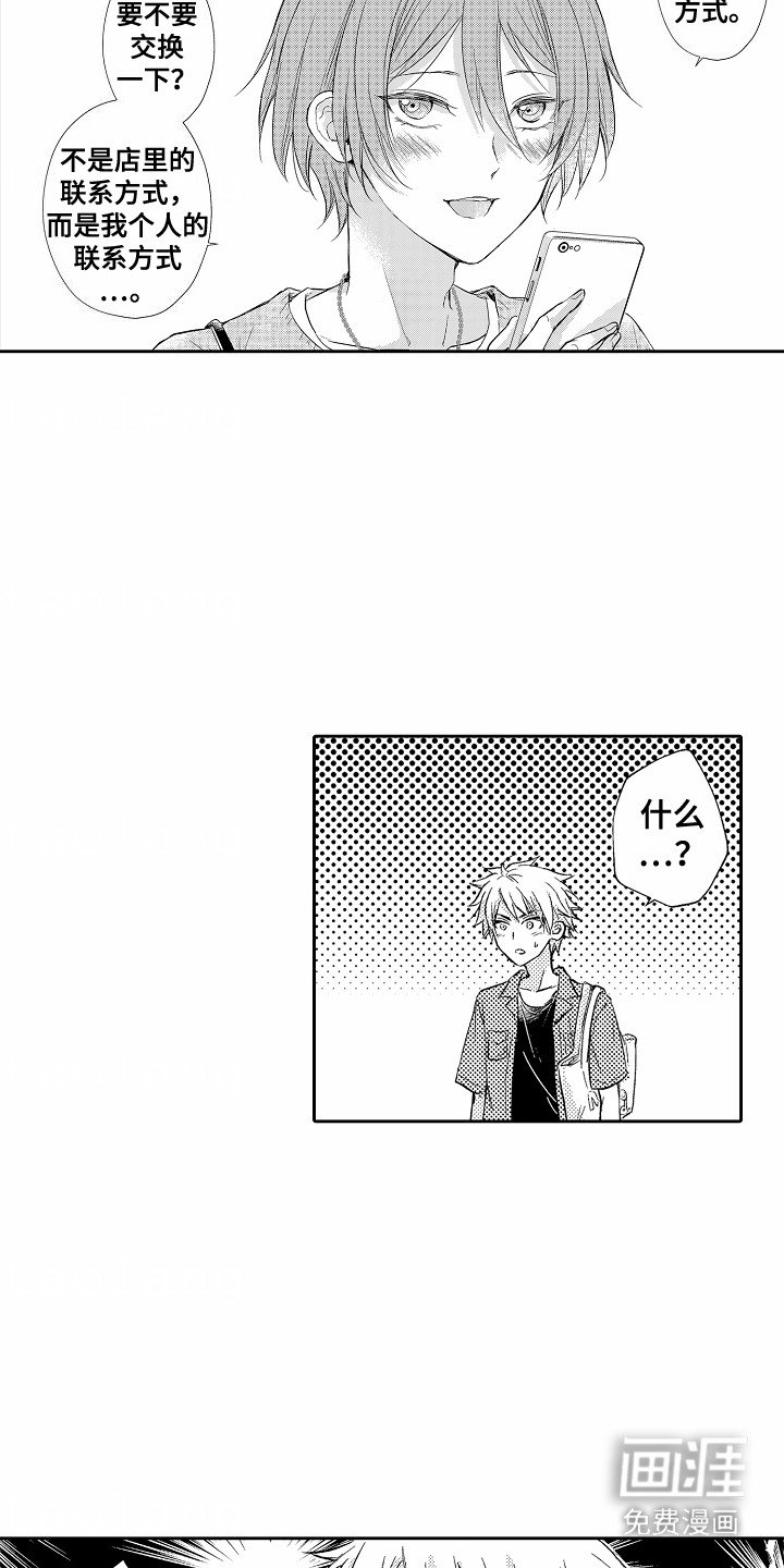 第10章：联系方式
