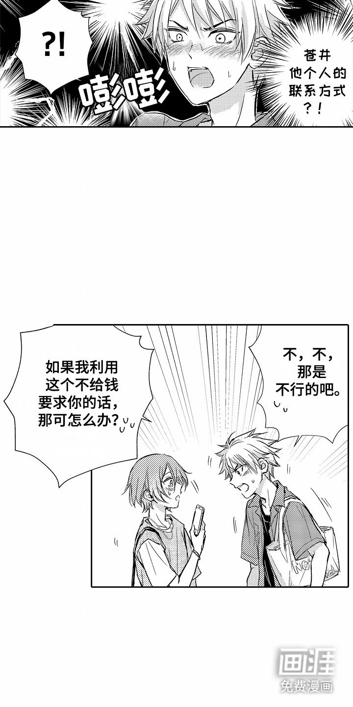 第10章：联系方式