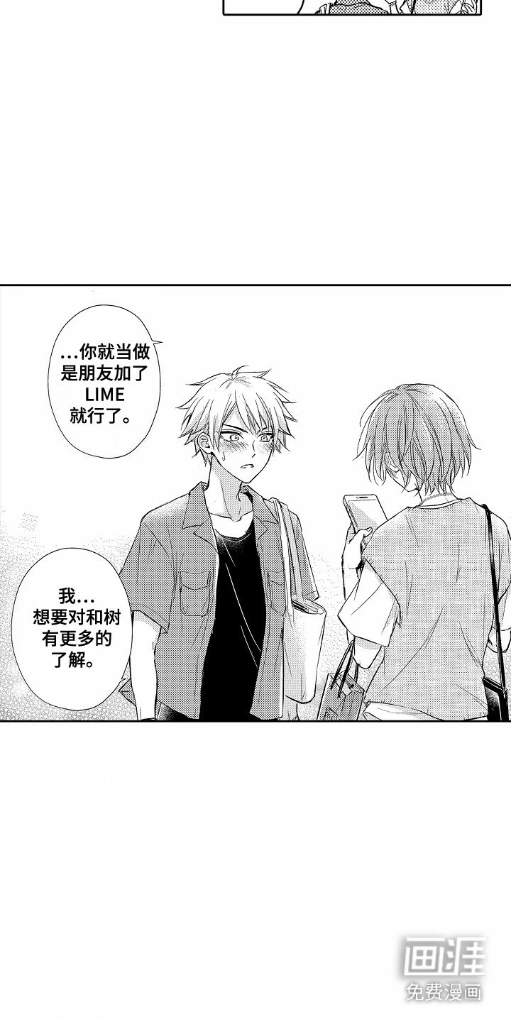 第10章：联系方式