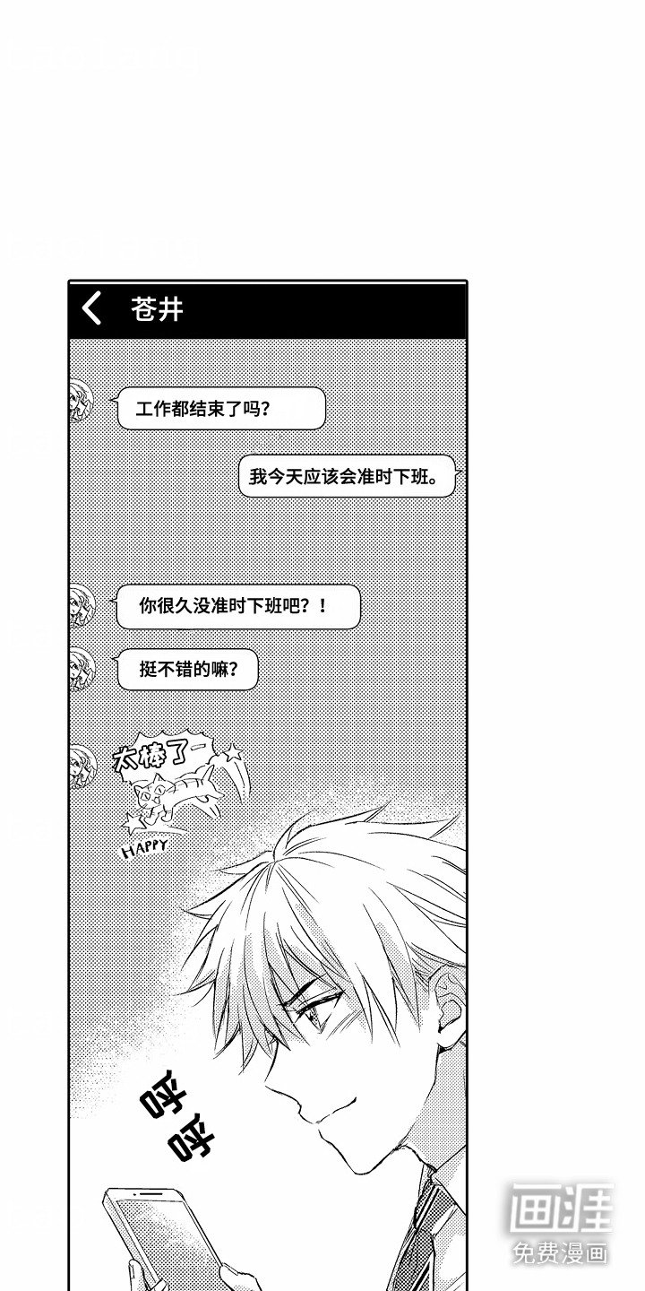第11章：加班