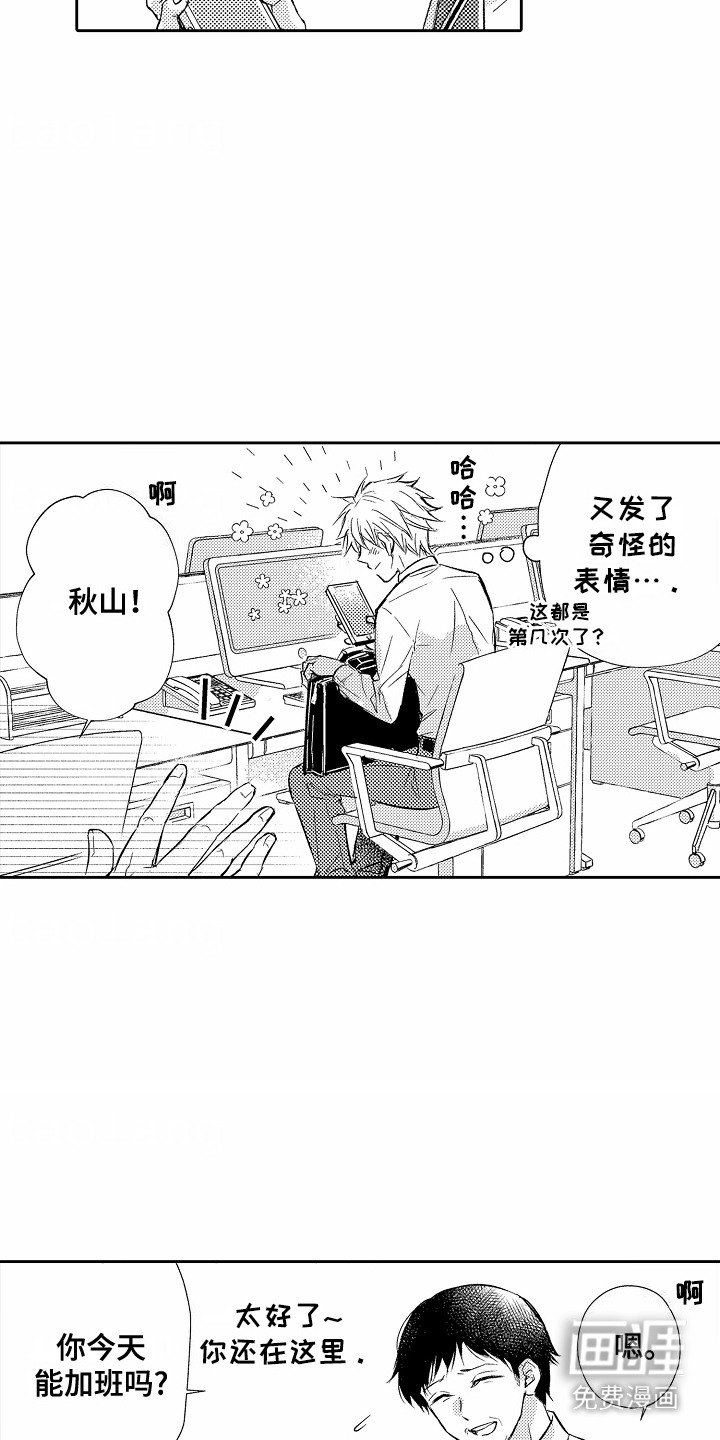 第11章：加班
