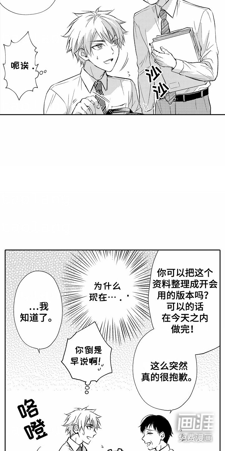 第11章：加班