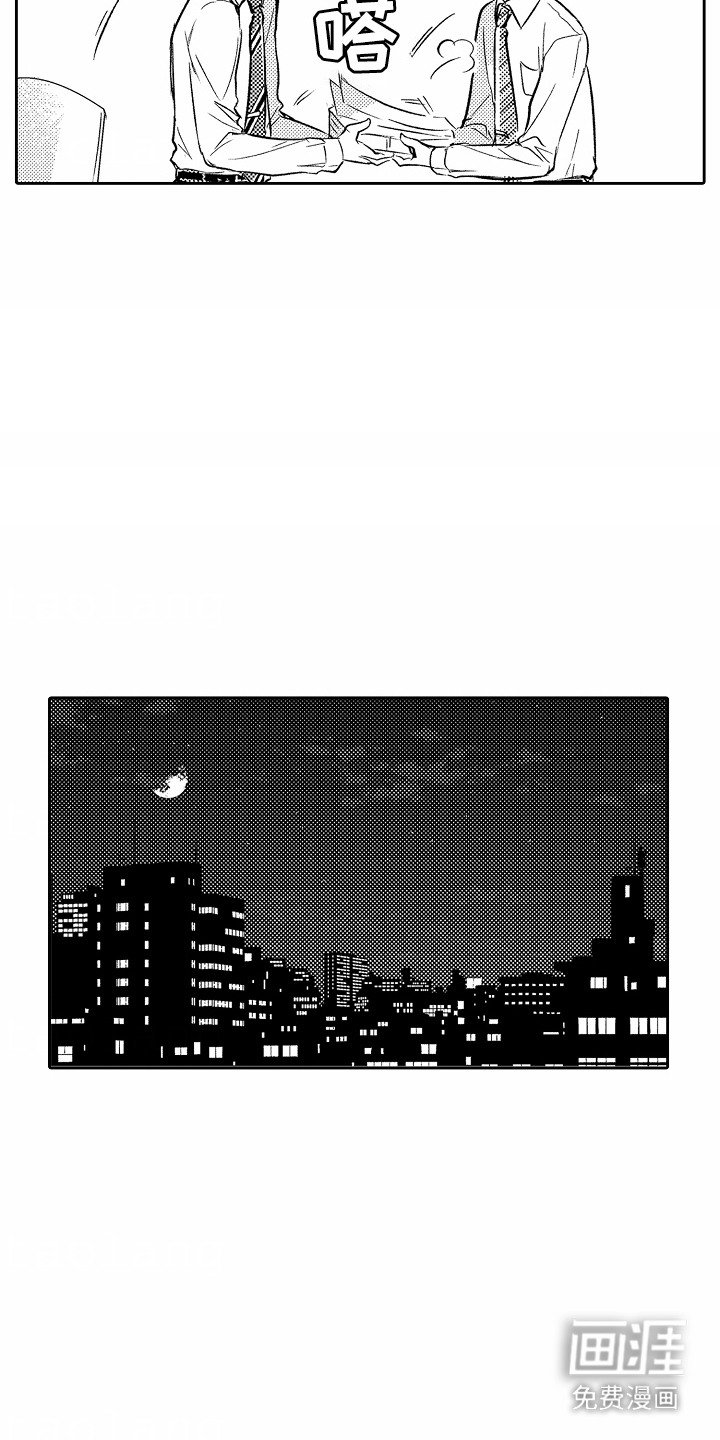 第11章：加班