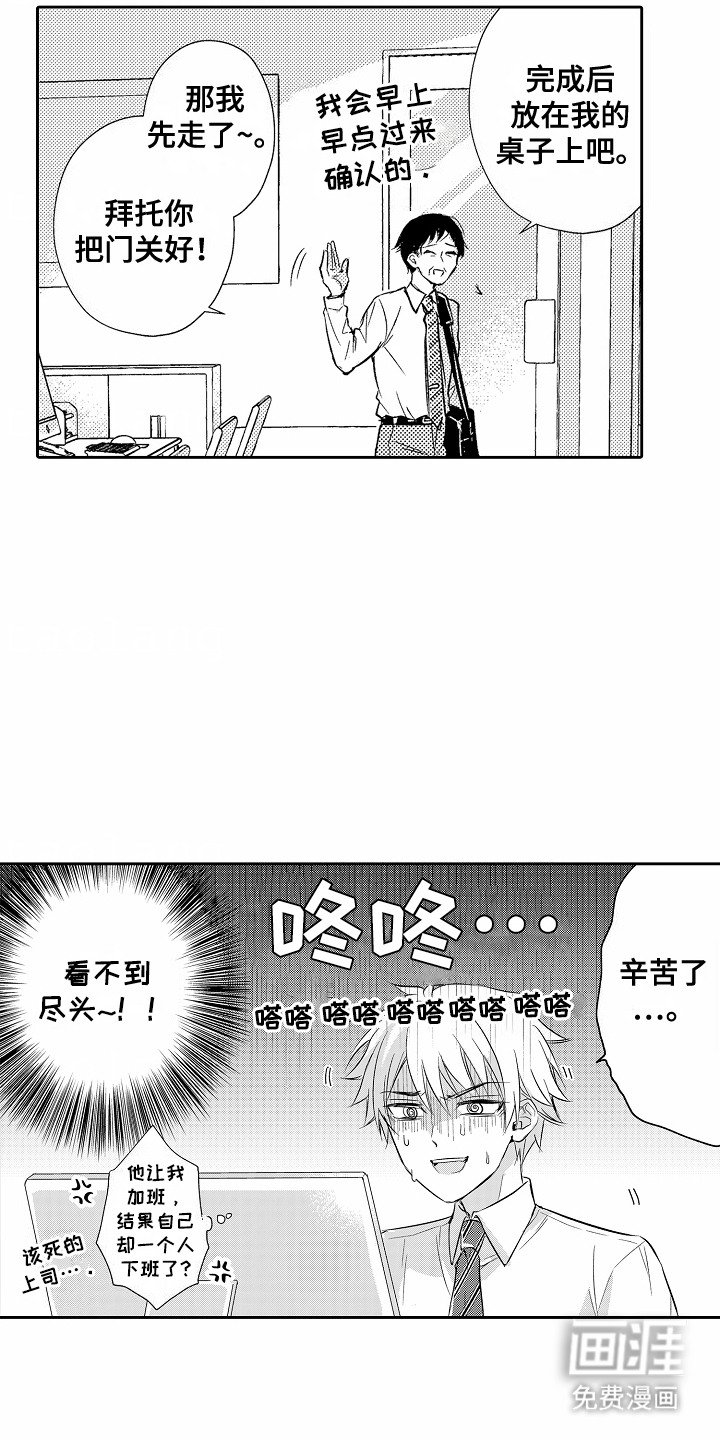 第11章：加班