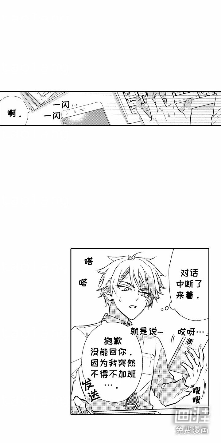第11章：加班