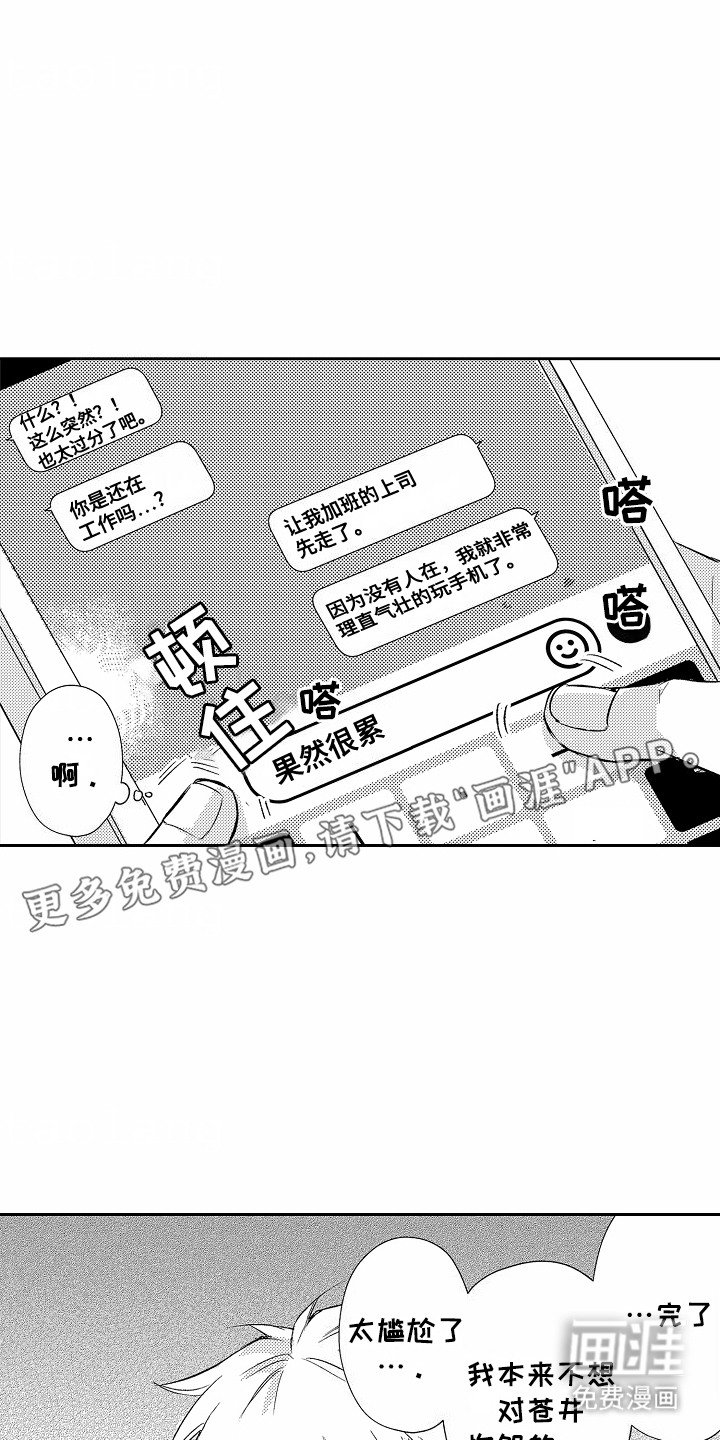 第11章：加班