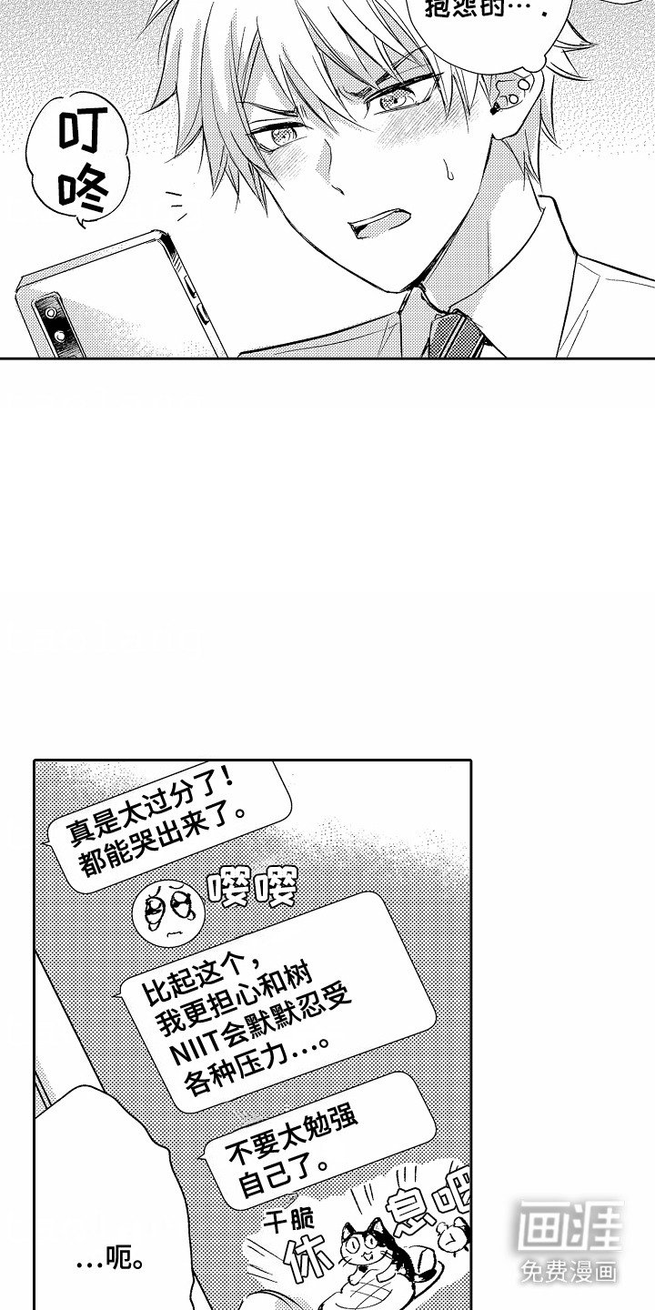 第11章：加班