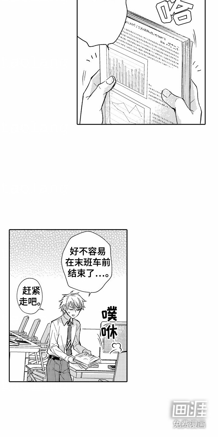 第11章：加班