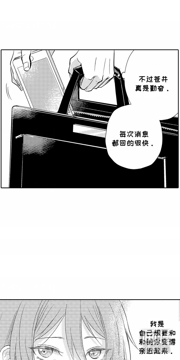 第12章：嫉妒