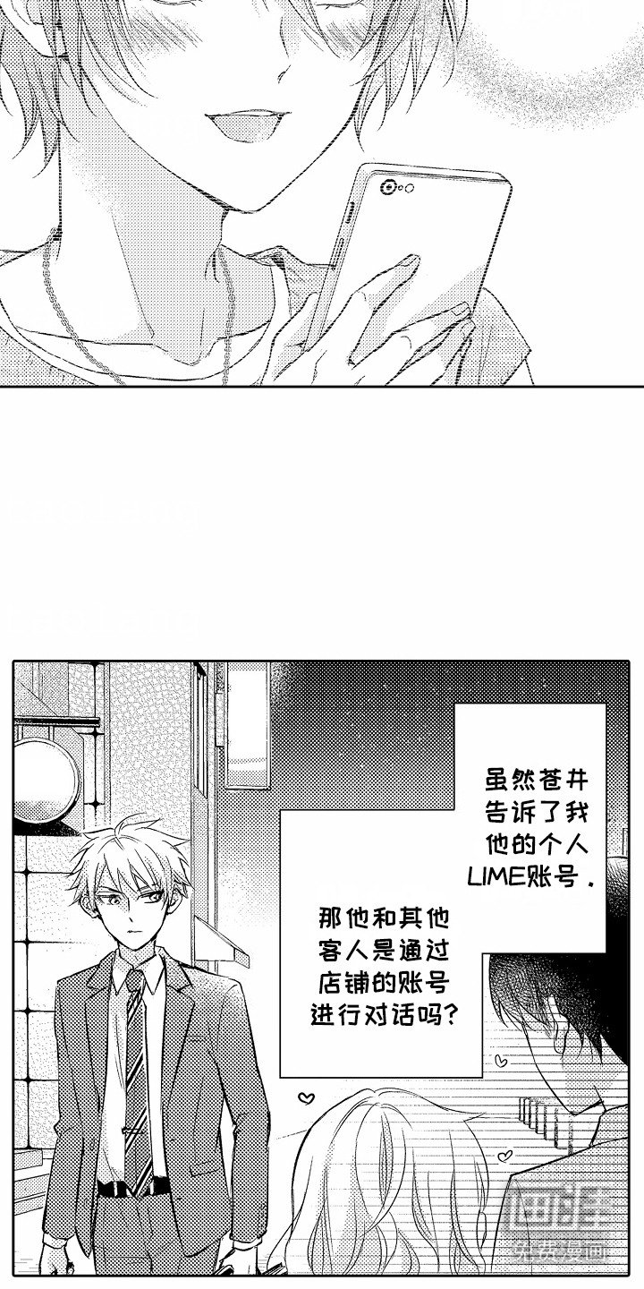 第12章：嫉妒