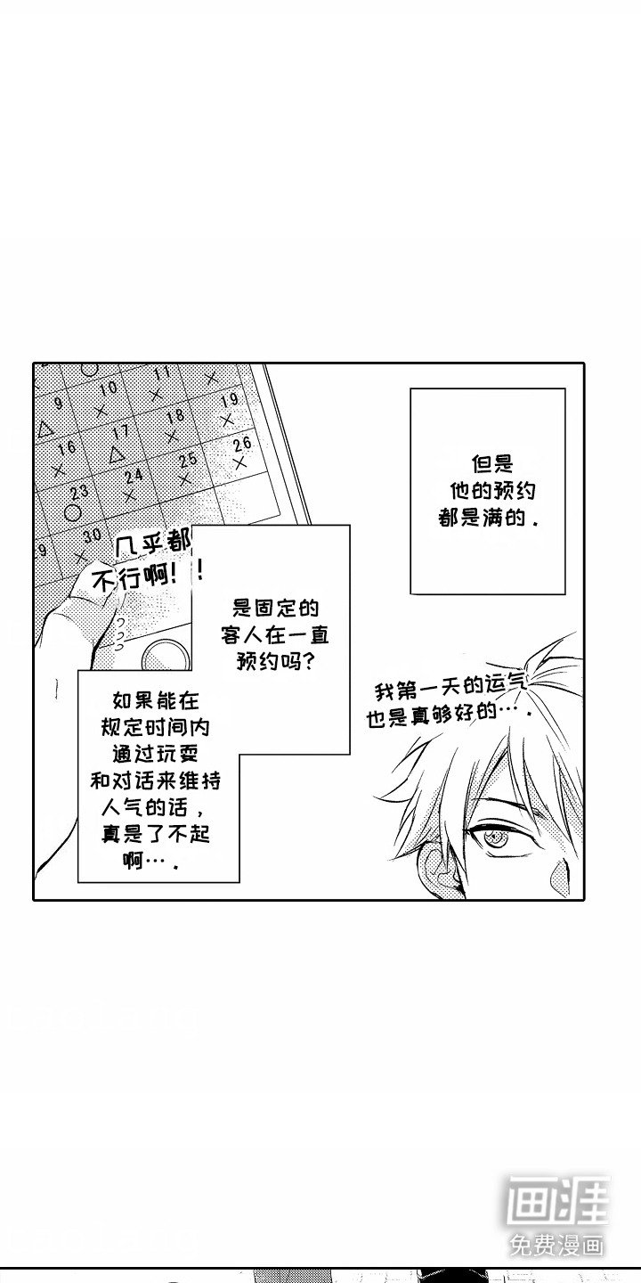 第12章：嫉妒