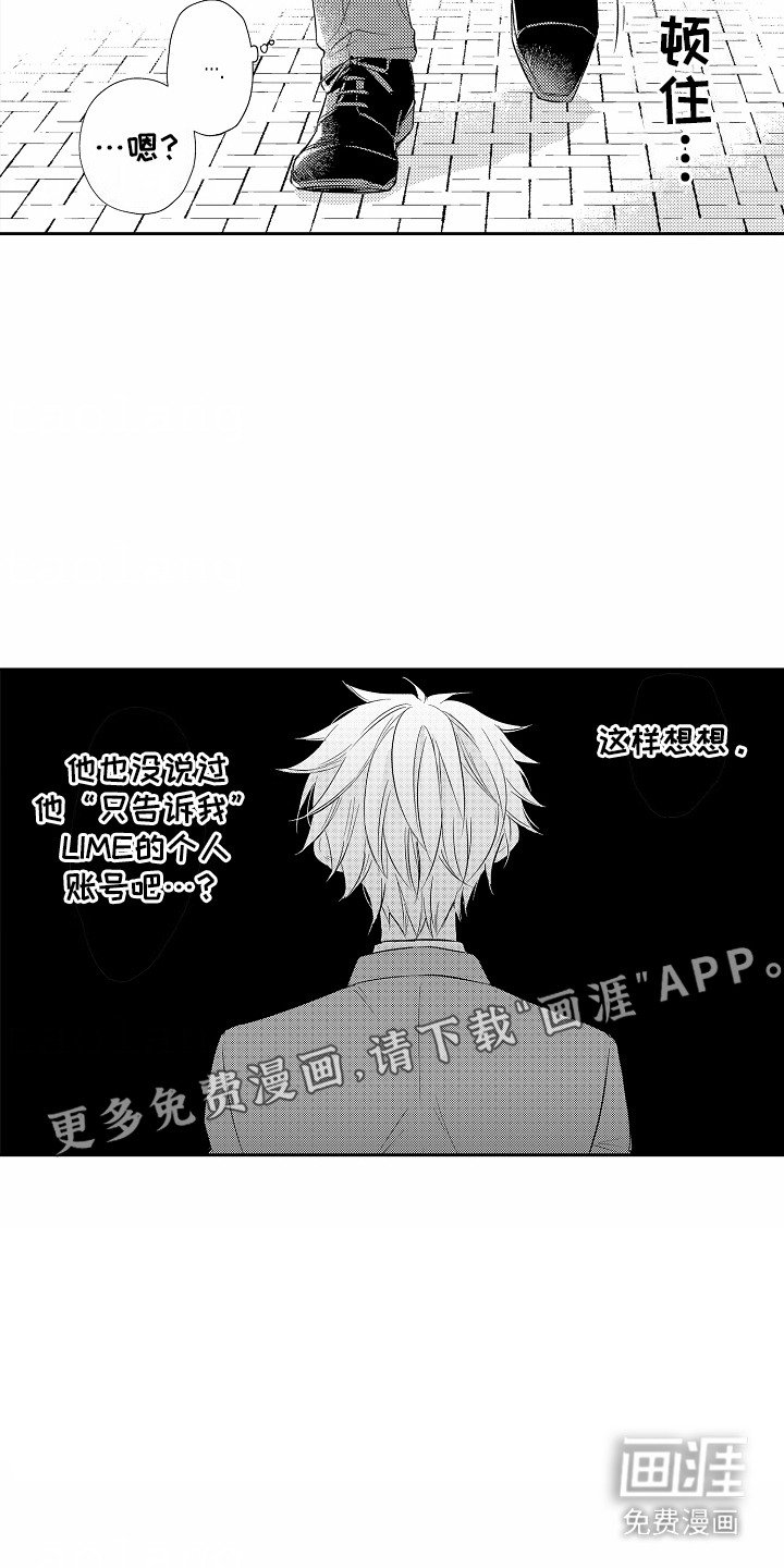 第12章：嫉妒