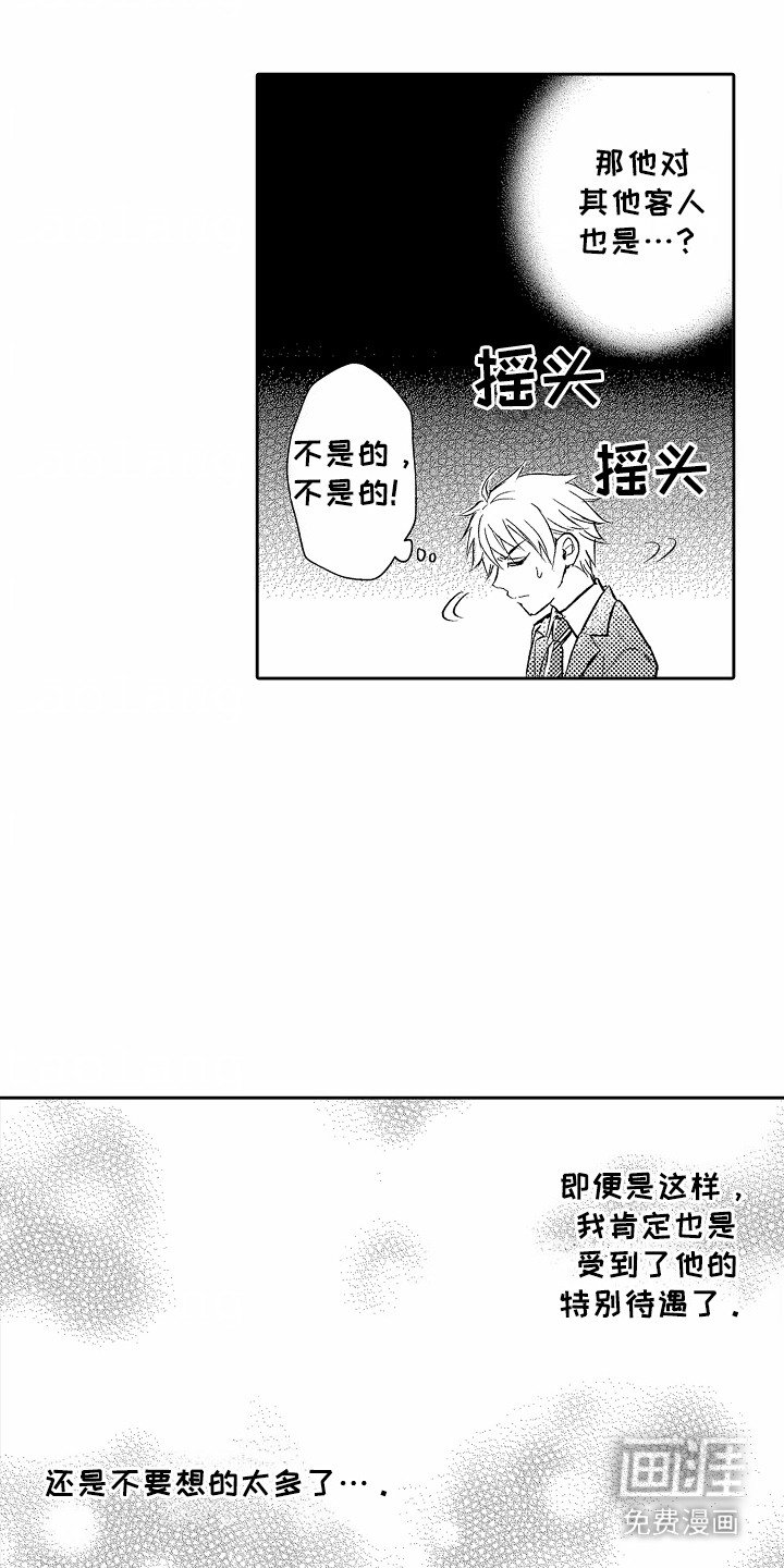 第12章：嫉妒